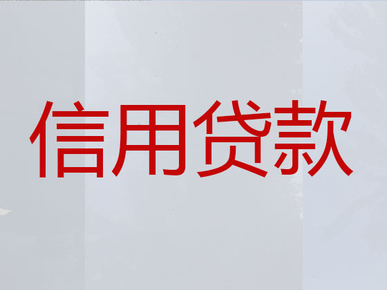 张掖贷款公司